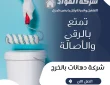 شركة دهانات بالخرج 0536412234 دهان باحدث الديكورات
