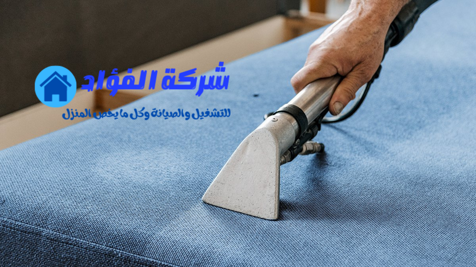 شركة تنظيف شقق بالجبيل