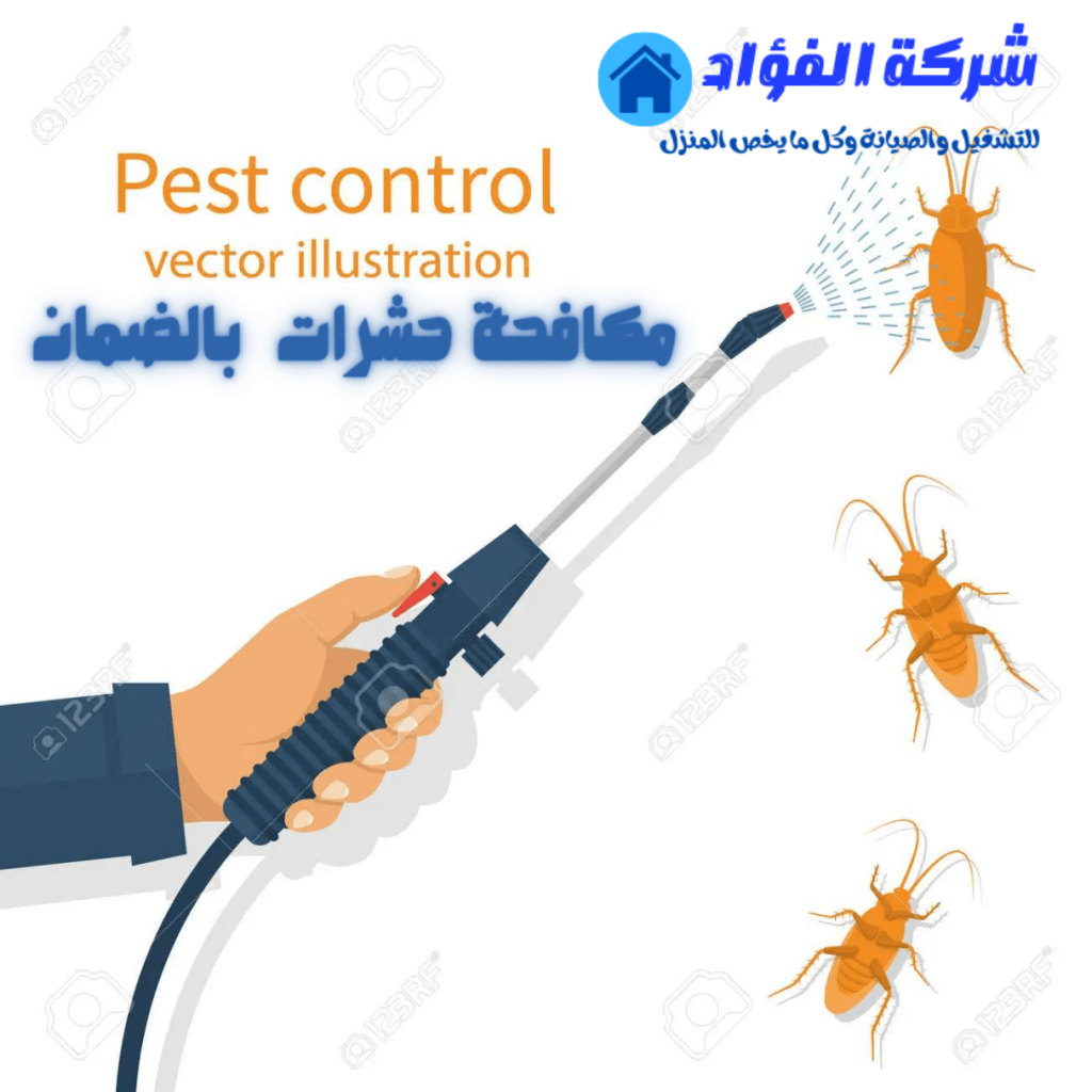 شركة مكافحة حشرات بينبع رش النمل والصراصير مكافحة بق الفراش بالضمان