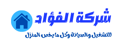 شركة الفؤاد