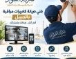 فني كاميرات مراقبة بالجبيل خدمة سريعة